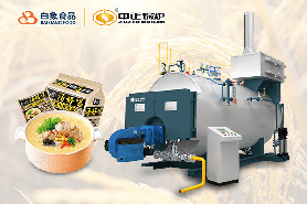 中正低氮燃氣鍋爐，助力方便面工廠產業升級